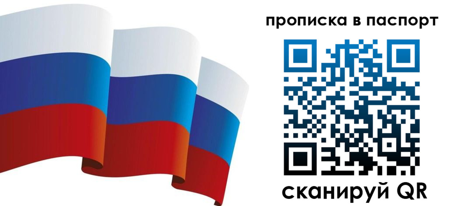 прописка законно в Волгореченске