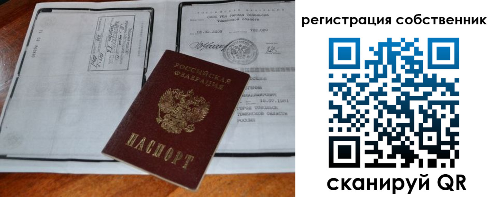 миграционный учет в Волгореченске