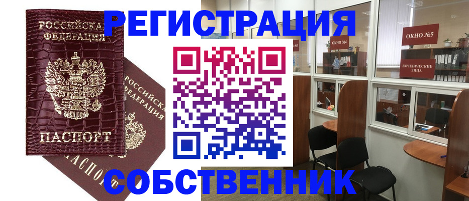 прописка ребенка в Волгореченске