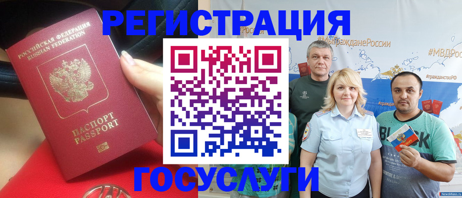 регистрация для школы в Волгореченске