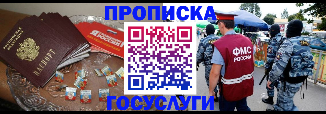 временная регистрация в Волгореченске